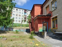 Yekaterinburg, nursery school №424, Griboedov st, house 2Б