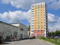 叶卡捷琳堡市, Griboedov st, 房屋 20А. 公寓楼