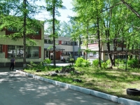 Екатеринбург, улица Профсоюзная, дом 77А. больница