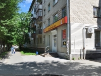Yekaterinburg, str Chernyakhovsky, house 44. Apartment house