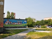 Yekaterinburg, Shaumyan st, house 83. office building