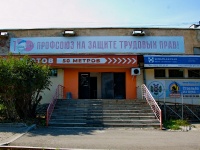 叶卡捷琳堡市, Shaumyan st, 房屋 83. 写字楼