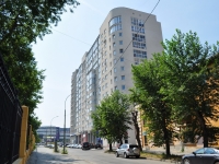 Екатеринбург, Пирогова ул, дом 30