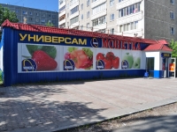Yekaterinburg, st Kraul, house 73Б. store