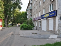Yekaterinburg, Kraul st, house 70. Apartment house