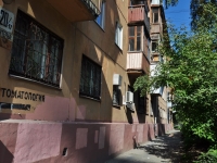 Yekaterinburg, Pedagogicheskaya st, house 17. Apartment house