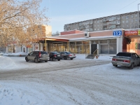 Yekaterinburg, Bakinskikh Komissarov st, house 112. store