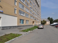 叶卡捷琳堡市, Bakinskikh Komissarov st, 房屋 113. 公寓楼