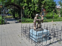 Yekaterinburg, fountain 