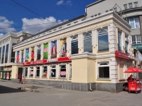 Yekaterinburg, Teatralny alley, house 2А. store