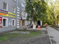 Yekaterinburg, Kommunisticheskaya st, house 103. Apartment house