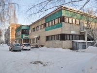 Yekaterinburg, st Novatorov, house 16. nursery school