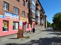 Yekaterinburg, Bannikov st, house 6. Apartment house