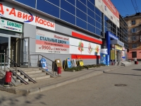 Yekaterinburg, shopping center "Орджоникидзевский", Mashinostroiteley st, house 22