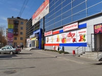 Yekaterinburg, st Mashinostroiteley, house 22. shopping center