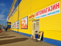 Yekaterinburg, shopping center "Сибирский Трактъ", 40 let Komsomola st, house 38А