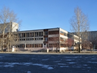 Yekaterinburg, school №150, 40 let Komsomola st, house 22А