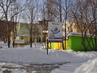 叶卡捷琳堡市, 幼儿园 Детский сад Будущего, Novgorodtsevoy st, 房屋 7А