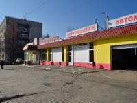 叶卡捷琳堡市, Donbasskaya st, 房屋 43. 家政服务