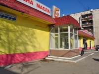 Yekaterinburg, Donbasskaya st, house 43. Social and welfare services