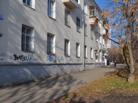 Yekaterinburg, Chernigovsky alley, house 11. Apartment house