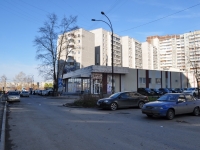 Yekaterinburg, st Vikulov, house 57А. store