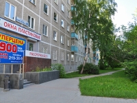 Екатеринбург, улица Викулова, дом 41. многоквартирный дом