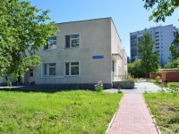Yekaterinburg, st Vikulov, house 41А. nursery school