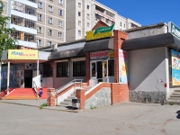 Yekaterinburg, st Vikulov, house 46/1. store
