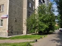 Yekaterinburg, Vikulov st, house 32А. Apartment house