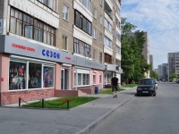 Yekaterinburg, Vikulov st, house 38. Apartment house