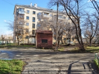 叶卡捷琳堡市, Valya Kotik st, 房屋 17. 公寓楼