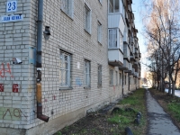 Yekaterinburg, Valya Kotik st, house 23. Apartment house