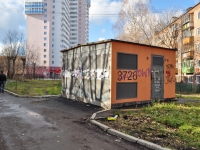 Yekaterinburg, Valya Kotik st, service building 