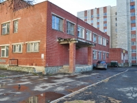叶卡捷琳堡市, Kobozev st, 房屋 29А. 多功能建筑