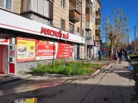 Yekaterinburg, Krasnykh Komandirov st, house 1. Apartment house