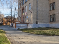 Yekaterinburg, school №112, Danilovskaya st, house 1