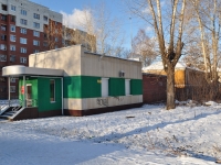 Yekaterinburg, Danilovskaya st, house 8. office building