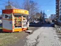 Екатеринбург, улица Белореченская. магазин