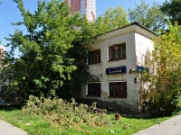 neighbour house: st. Parnikovaya, house 4. Apartment house