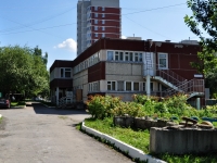Yekaterinburg, nursery school №317, Parnikovaya st, house 20