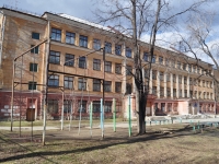 Yekaterinburg, gymnasium №39, Soyuznaya , house 26
