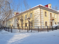 Yekaterinburg, Khomyakov st, house 5А. governing bodies