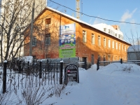 Yekaterinburg, Khomyakov st, house 14А. governing bodies