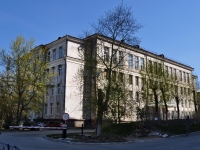 Yekaterinburg, st Yumashev, house 20. college