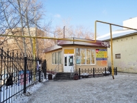 neighbour house: st. Kimovskaya, house 6Б. store