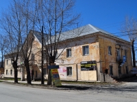 叶卡捷琳堡市, Vyezdnoy alley, 房屋 3. 写字楼