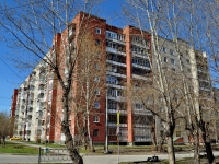 Yekaterinburg, Armavirskaya st, house 17. Apartment house