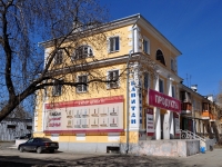 叶卡捷琳堡市, Erevanskaya st, 房屋 63. 公寓楼