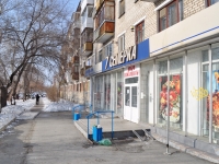 Yekaterinburg, Odinarka , house 1. Apartment house